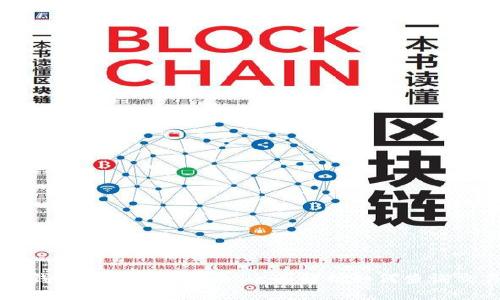 以太坊钱包明细查看指南:全面解析如何查询交易记录